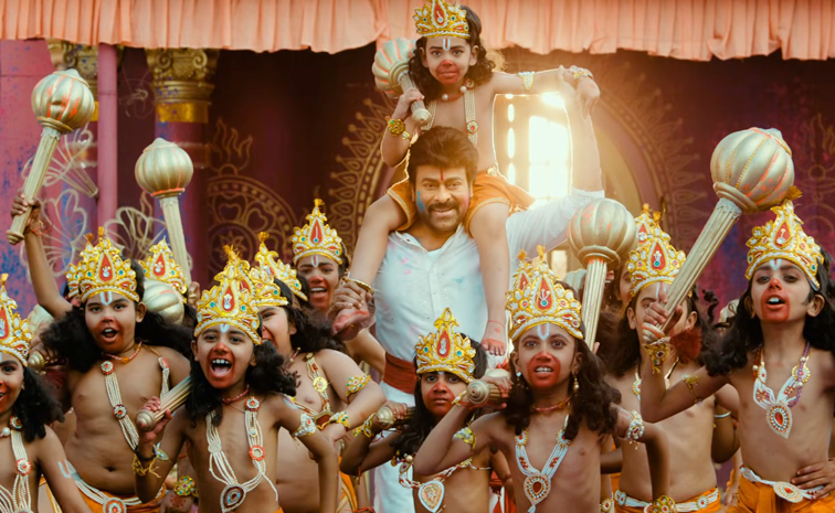 vishwambhara.jpg