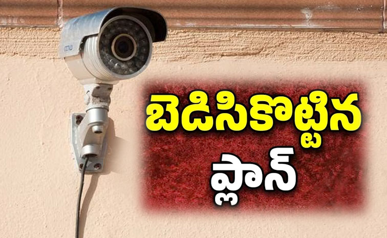 CCTV-Plan.jpg