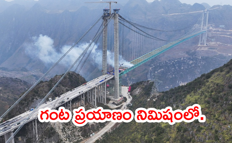 Highest-Bridge_3.jpg