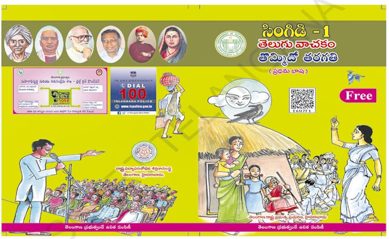 telugu.jpg