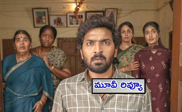 perusu-review-telugu.jpg