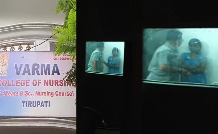 Varma-College.jpg