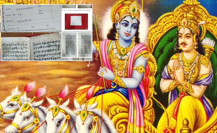 bhagavad_20gita.jpg