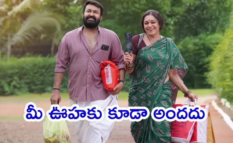 Mohanlal-Thudarum.jpg