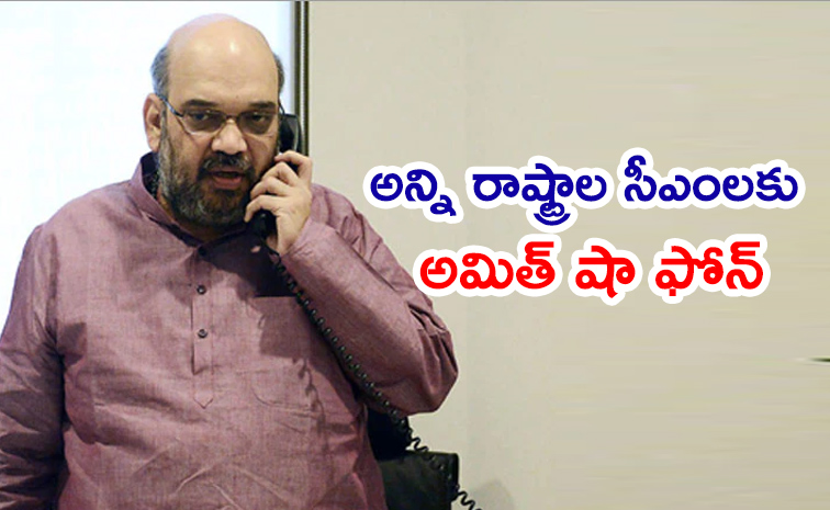 amit-shah-phone.jpg
