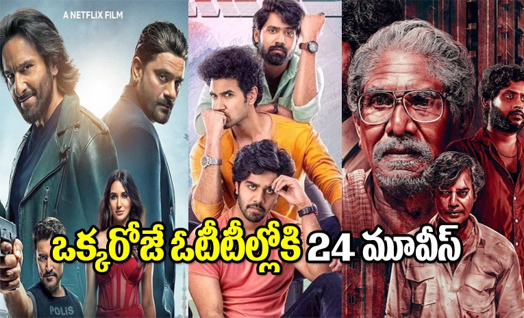ott-movies-telugu-latest_0.jpg