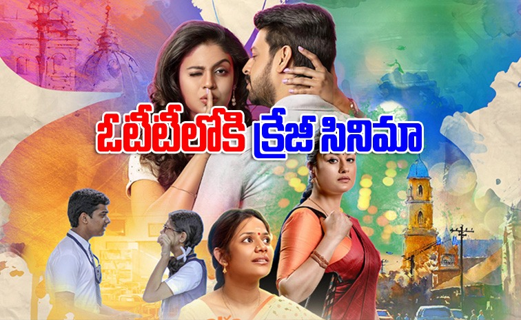 SshHh-Movie-OTT-Telugu.jpg