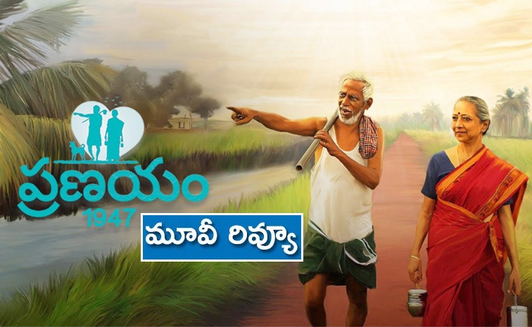 pranayam-1947-review-telugu_0.jpg