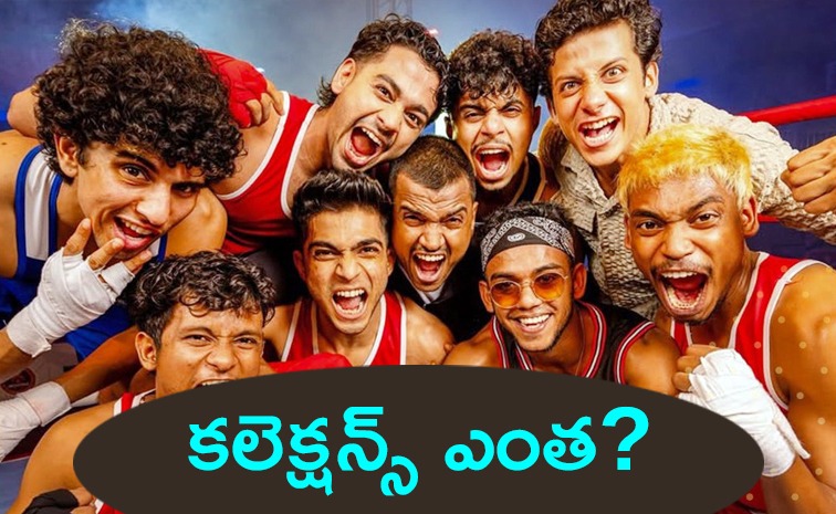 Gymkhana-Telugu-Collection.jpg