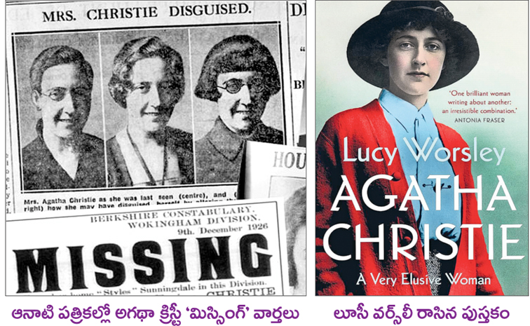 agatha.jpg