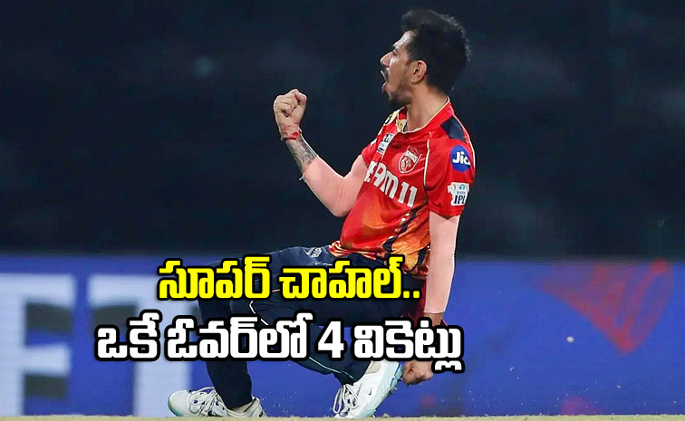 chahal3.jpg