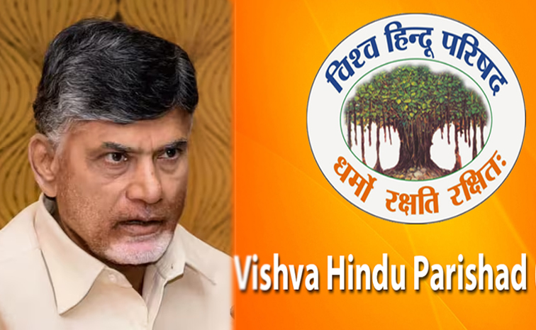 vishwa_20hindu_20parishad_chandrababu_20naidu.jpg