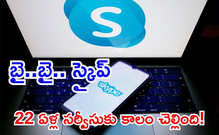 skypee.jpg