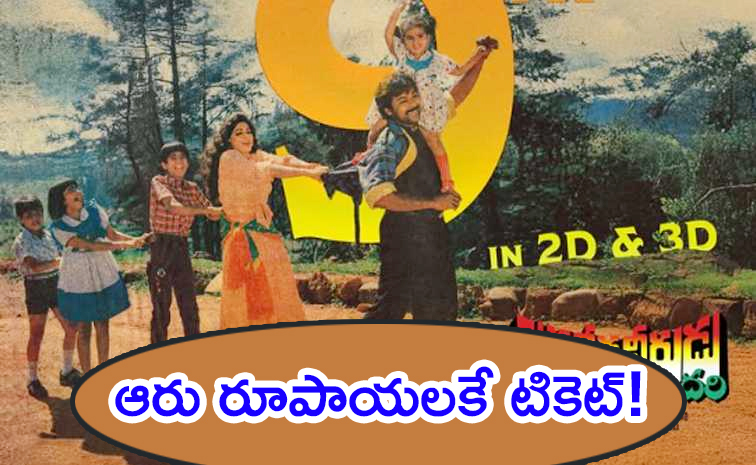 Chiru_20movie.jpg