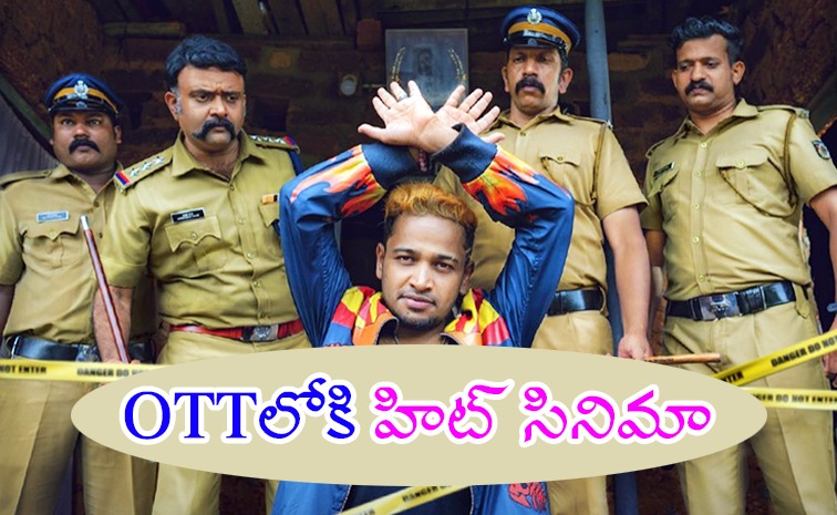 maranamass-ott-telugu_0.jpg