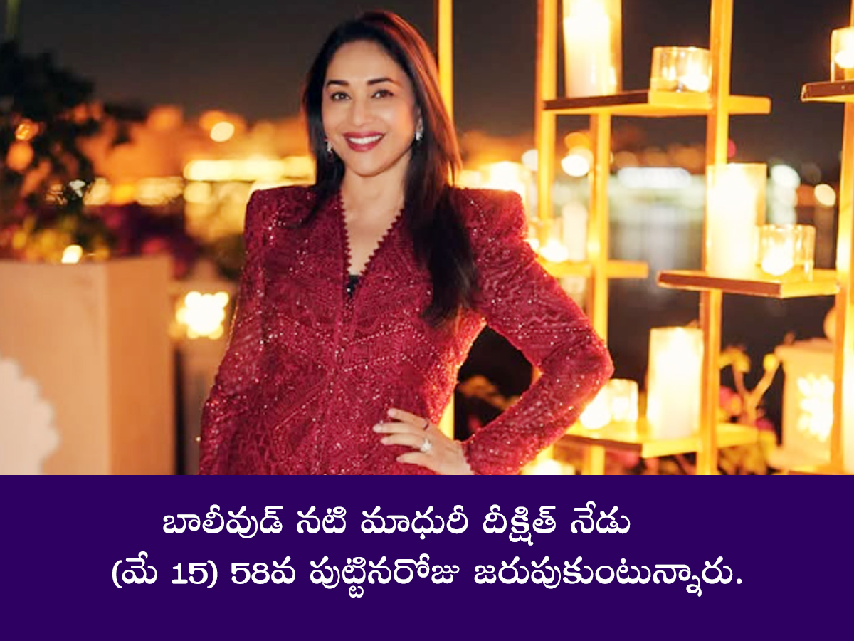 Madhuri_20dixit_20birthday1.jpg 2
