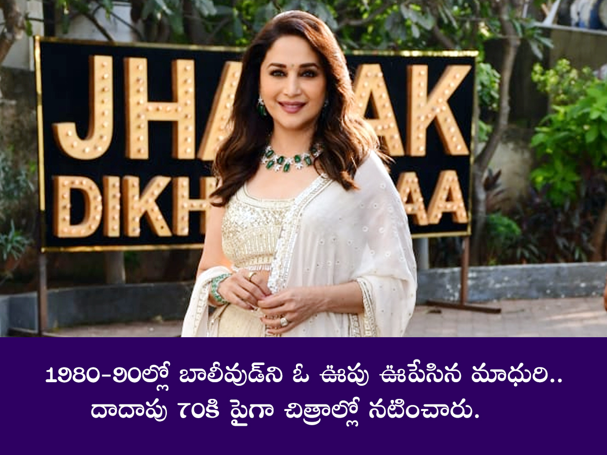 Madhuri_20dixit_20birthday2.jpg 3