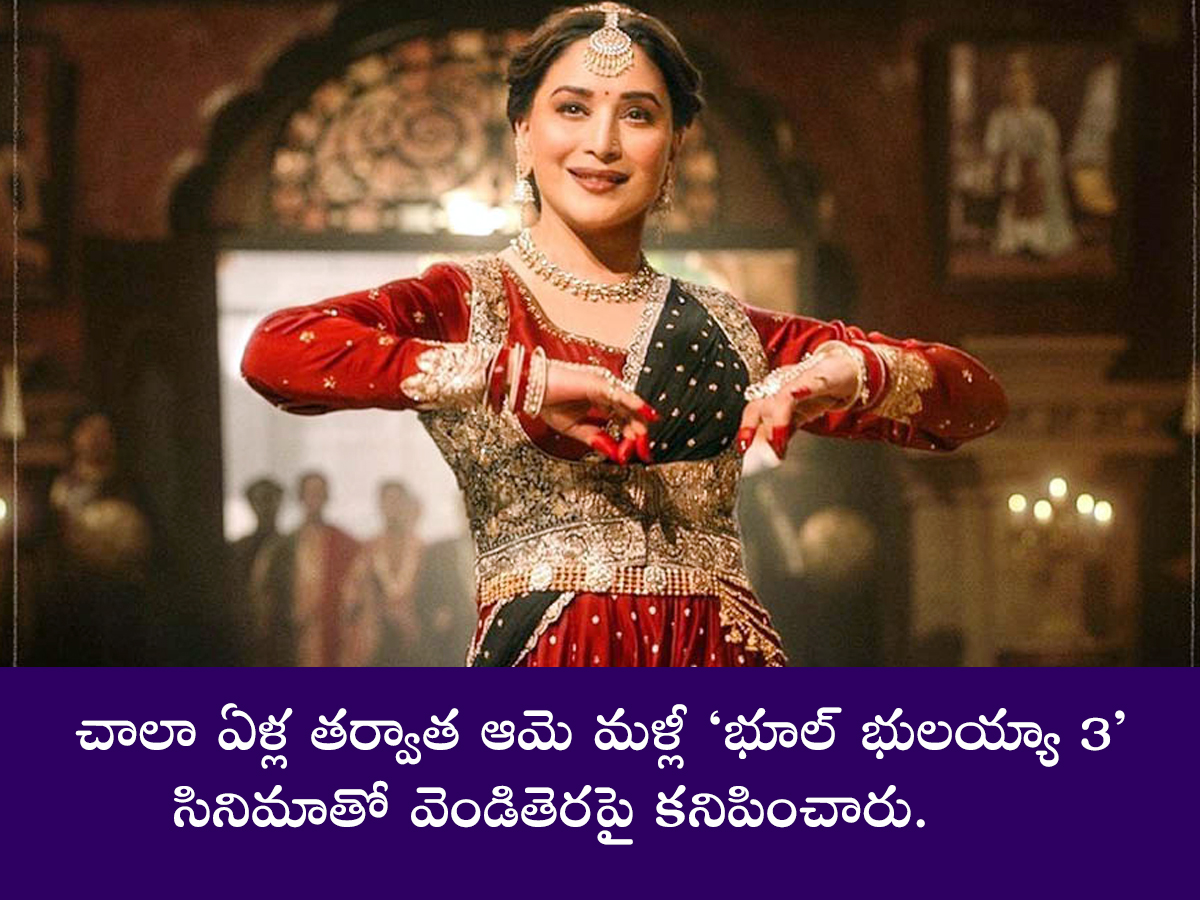 Madhuri_20dixit_20birthday5.jpg 6