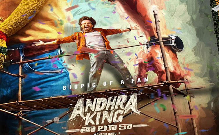andra-king-taluka.jpg
