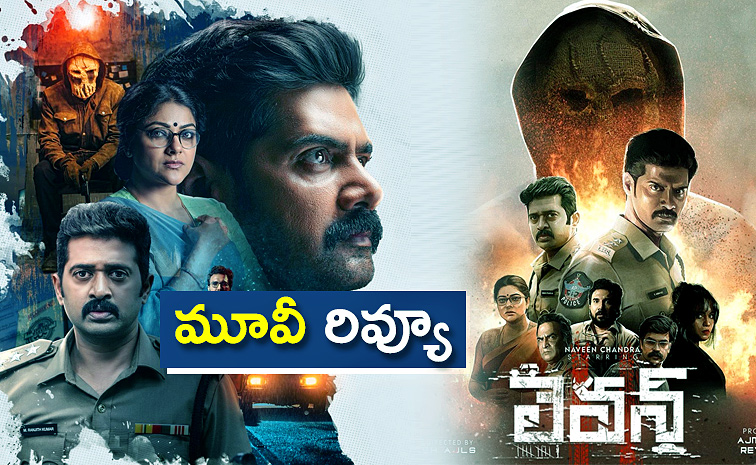 Eleven-Telugu-Movie-Review.jpg
