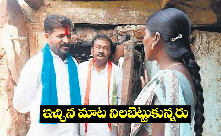 RevanthReddy_Lakshmi_House.jpg