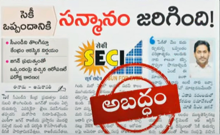 Enadu.jpg