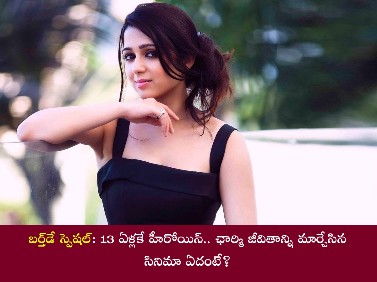 Tollywood_20Actress_20Charmy_20Kaur_20Birthday_20Special_20Wishes_20Photos__20_281_29.jpg 1