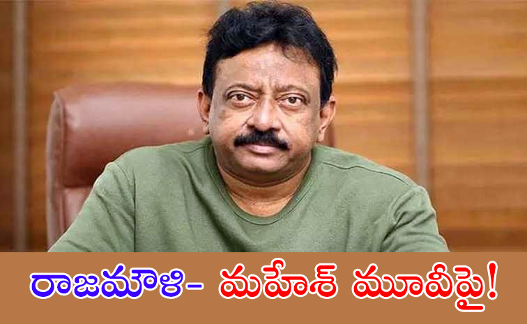 RGV.jpg