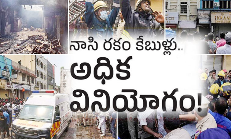 Hyderabad_Fire_Accident.jpg