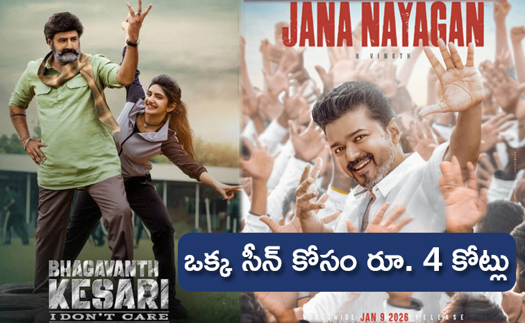 Vijay-Jana-Nayagan-Remake.jpg