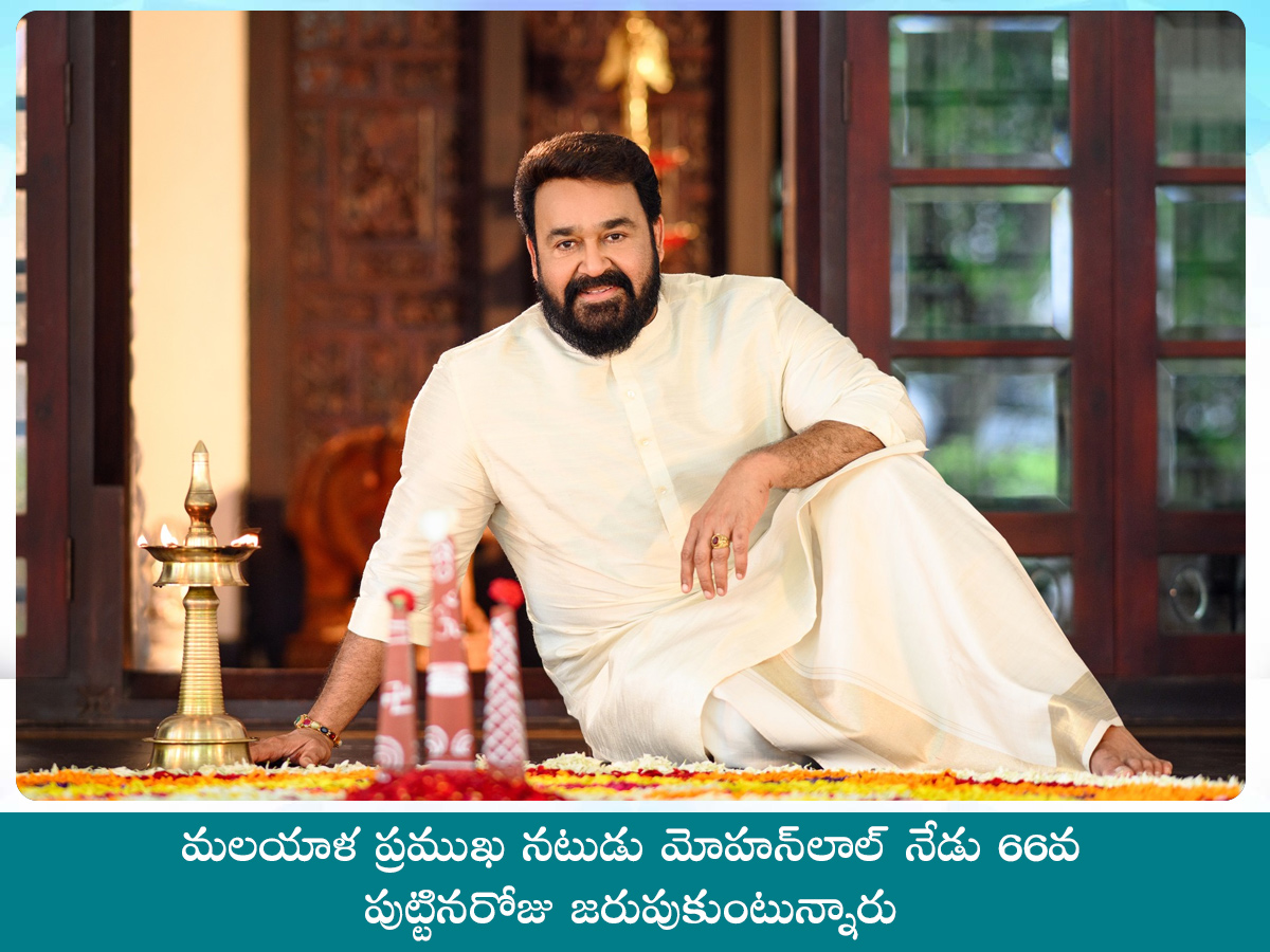 Malayalam_20Actor_20Mohanlal_20Birthday_20Special_20Photos__20_282_29.jpg 2