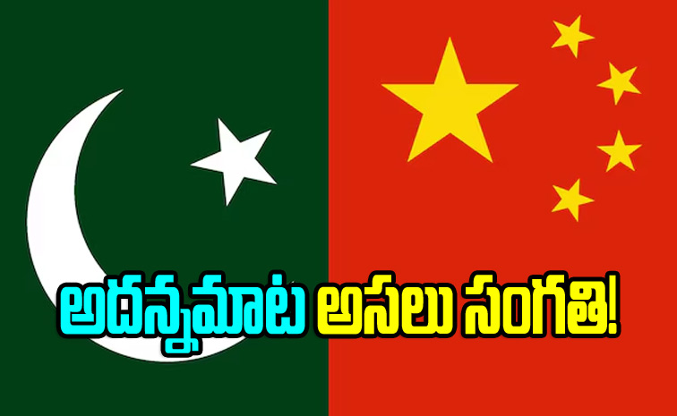 pakistan_china2.jpg