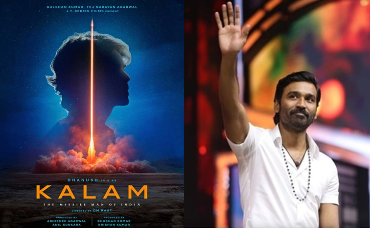 apj-abdul-kalam-dhanush.jpg