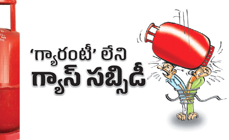 Gas-Subsidy-Hyderabad_1.jpg