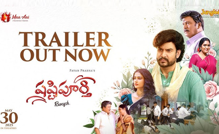 sastipoorthi-trailer.jpg