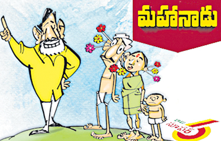 mahanadu.jpg