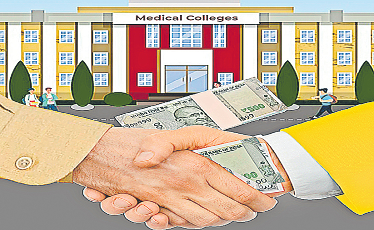 MEICAL_COLLEGE-SALER.jpg