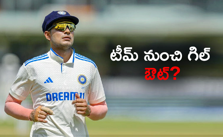 Shubman-Gill-withdrawn.jpg