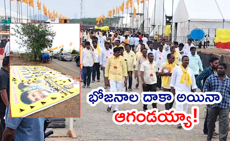 TDP-Kadapa-Mahanadu.jpg