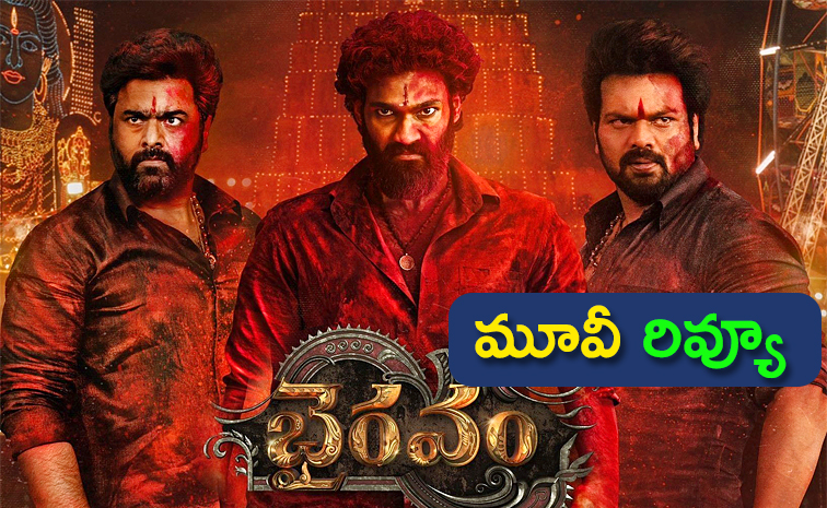 Bhairavam-Movie-Review.jpg