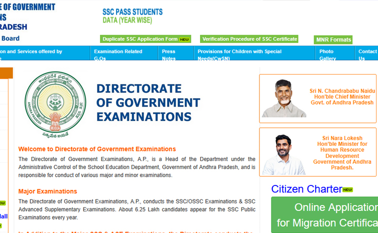 SSC_Results_Latest.jpg