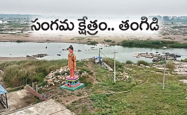 Tangidi_sangama_kshetram.jpg