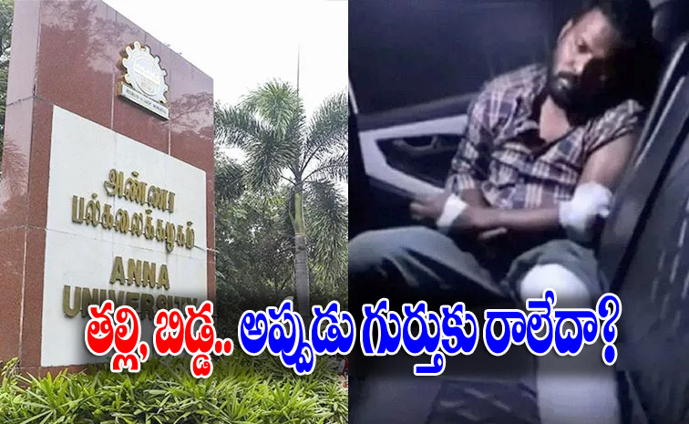 Anna-University.jpg