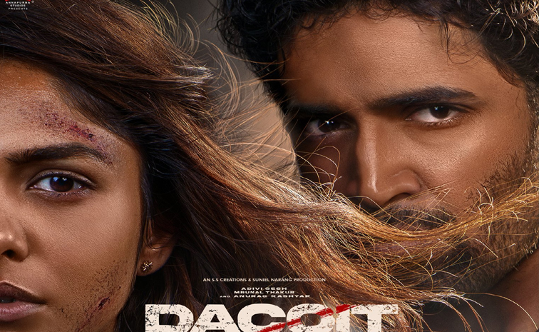 dacoit.jpg