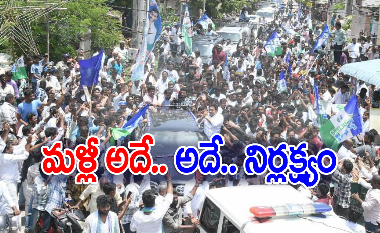 ysjagan6.jpg