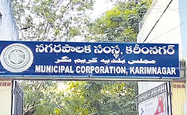 KARIMNAGAR-MUNICIPAL-CORPOR.jpg