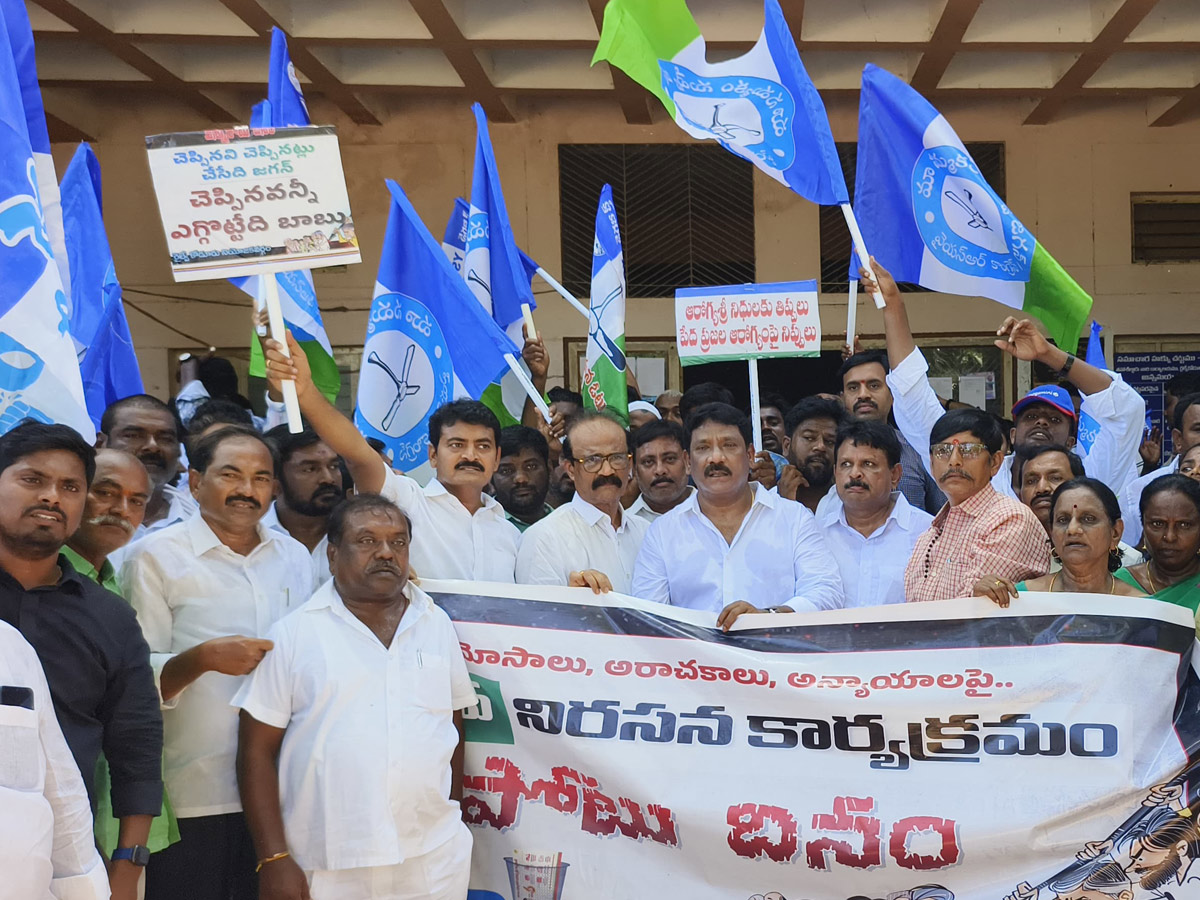 YSRCP_20Cadre_20AP_20People_20Parcipated_20Vennupotu_20Dinam_20Against_20CBN_20Govt_20Photos_20_2810_29.jpg 13