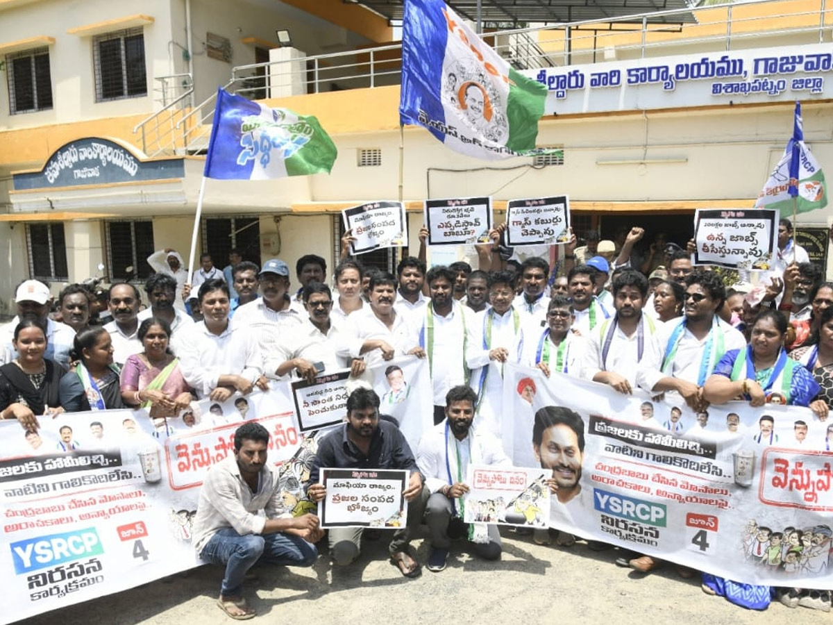 YSRCP_20Cadre_20AP_20People_20Parcipated_20Vennupotu_20Dinam_20Against_20CBN_20Govt_20Photos_20_2813_29.jpg 16