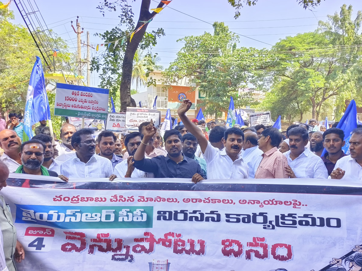 YSRCP_20Cadre_20AP_20People_20Parcipated_20Vennupotu_20Dinam_20Against_20CBN_20Govt_20Photos_20_2818_29.jpg 21