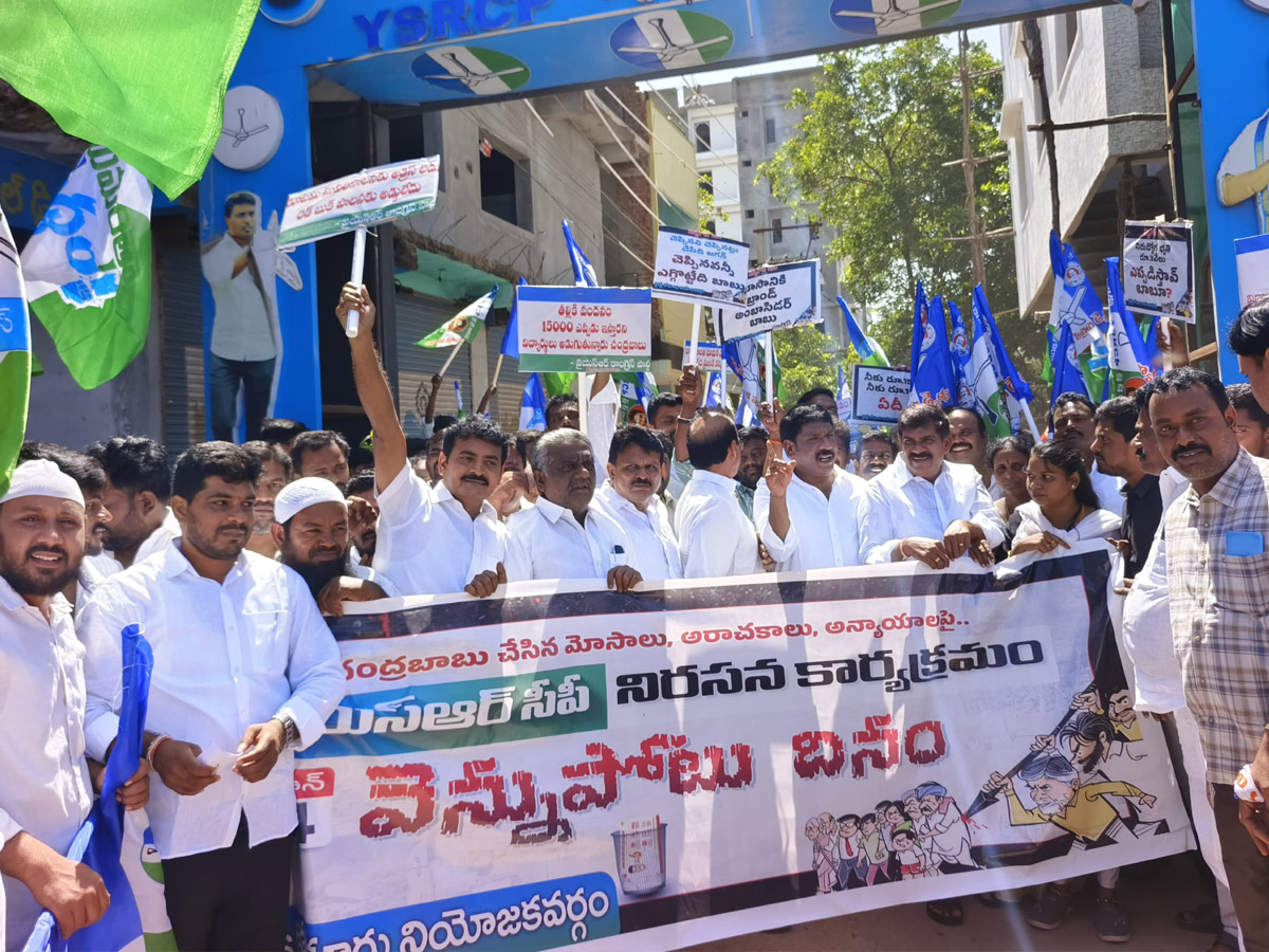 YSRCP_20Cadre_20AP_20People_20Parcipated_20Vennupotu_20Dinam_20Against_20CBN_20Govt_20Photos_20_2819_29.jpg 22